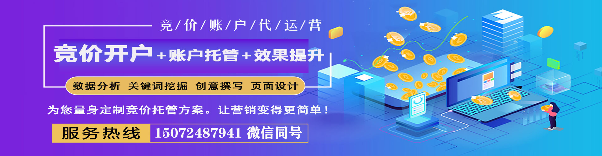 苓雅搜索开户返点